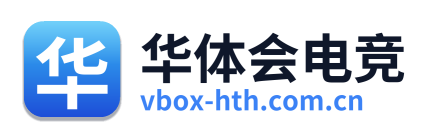 华体会电竞